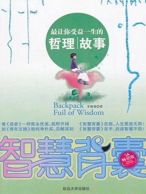 cover image of 最让你受益一生的哲理故事 (Philosophy Stories Which Benefit Your Life Most)